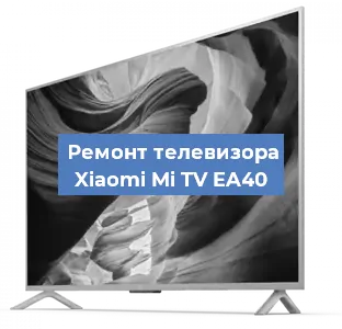 Замена тюнера на телевизоре Xiaomi Mi TV EA40 в Красноярске